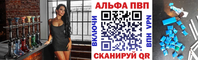 Alpha PVP Соль  Ардатов 