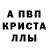 МЕФ кристаллы MarduKJ