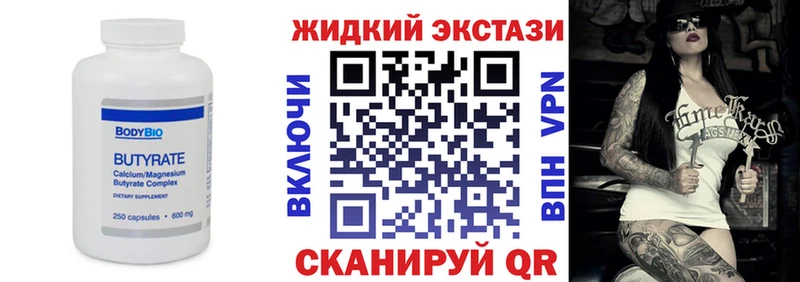 закладки  Ардатов  БУТИРАТ Butirat 