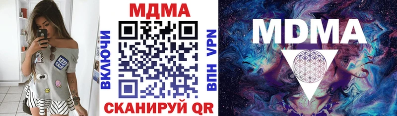 МДМА crystal  купить  цена  Ардатов 