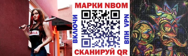 купить цена Ардатов Марки NBOMe 1500мкг