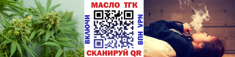 ТГК вейп  Ардатов 